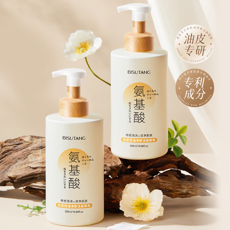 山茶花氨基酸洗面奶女清洁毛孔控油改善痘痘黑头洁面慕斯洁面乳男