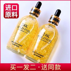 碧素堂24K黄金精华液面部提亮肤色乳补水保湿抗皱紧致玻尿酸原液
