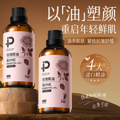 玫瑰精油全身按摩油塑颜紧致抗皱舒缓护肤油