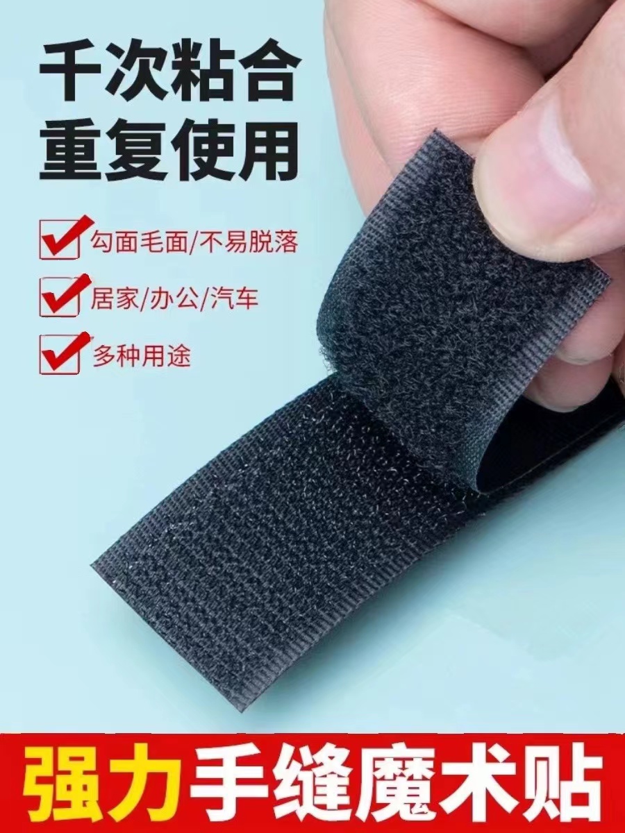 雙面無(wú)膠魔術(shù)貼粘扣帶鞋子母扣強(qiáng)力扣貼尼龍搭扣衣服粘扣字母貼條