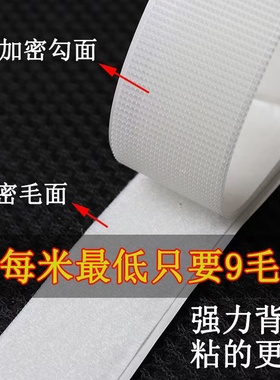 双面背胶魔术贴强力纱窗子母贴粘扣自粘门帘固定粘贴条带防风窗帘