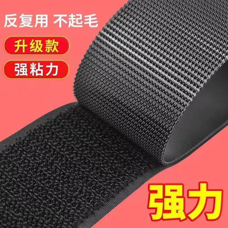 双面魔术贴带背胶强力窗帘贴粘条门帘子母贴贴条自粘带粘贴条粘扣