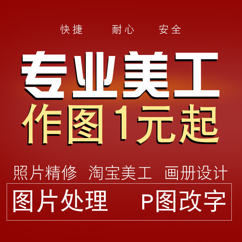 P图片处理ps文字人像移花接木平面广告设计