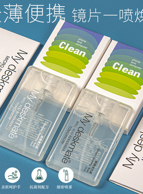 20ml眼镜清洗液眼镜水清洁水喷雾洗眼镜液不伤 便携卡片式