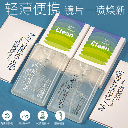 20ml眼镜清洗液眼镜水清洁水喷雾洗眼镜液不伤 便携卡片式