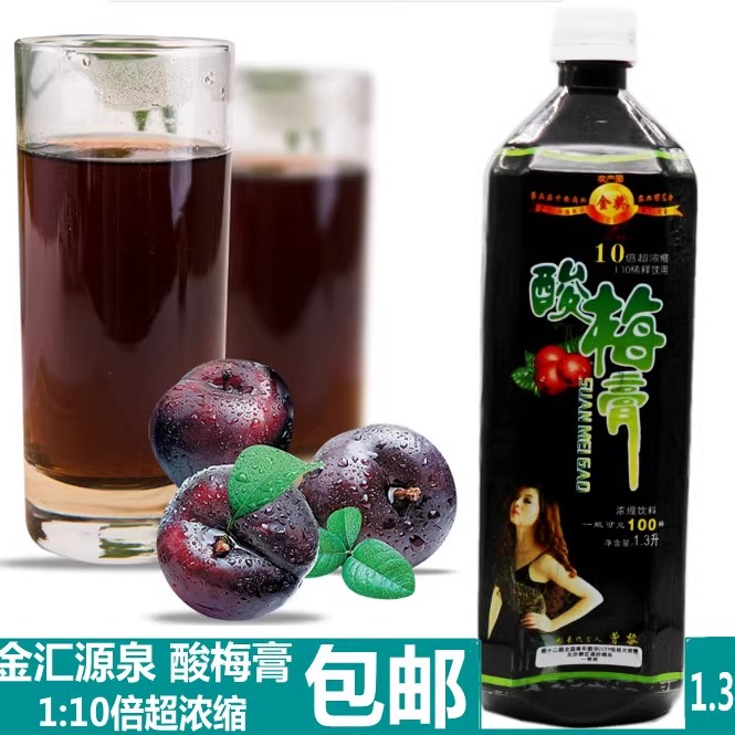 金汇源泉酸梅膏浓缩酸梅汤原材料10倍浓缩乌梅汁果味冲饮料1.3L