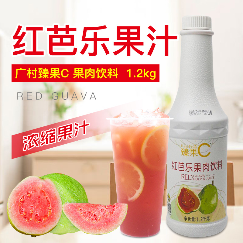 广村红芭乐汁红番石榴浓浆臻果C浓缩果汁水果茶奶茶店原料1.2kg 咖啡/麦片/冲饮 浓缩果蔬汁 原图主图