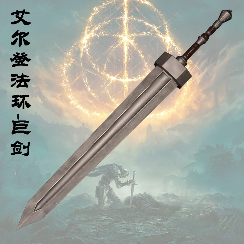 嘎子巨剑,巨剑(第7页)_大山谷图库