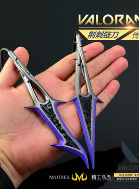 「正版」瓦罗兰特游戏周边武器模