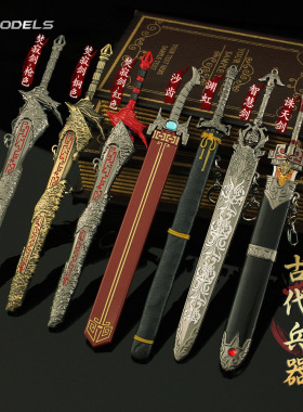 正版古剑兵器盲盒焚寂剑诛天剑智