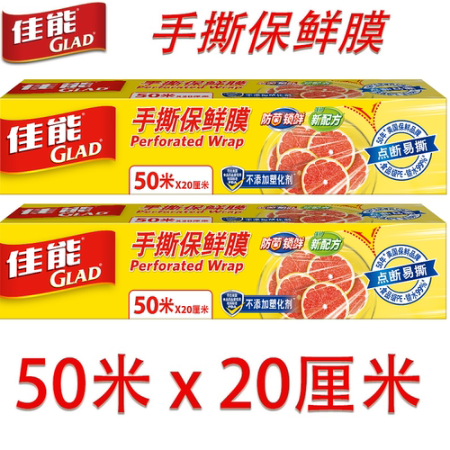 佳能手撕食品级水果蔬菜保鲜