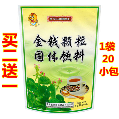 金钱颗粒草本石溶水饮罗浮山冲剂