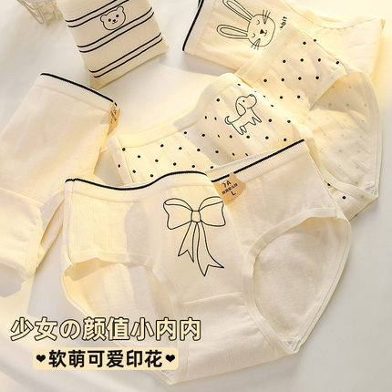 7A全裤抗菌内裤女中腰亲肤透气纯棉抑菌内档弹力卡通少女学生裤头
