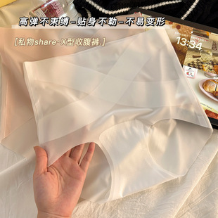 新高腰面膜收腹内裤女冰丝无痕内裤高腰舒适收腹提臀裤不夹臀底裤