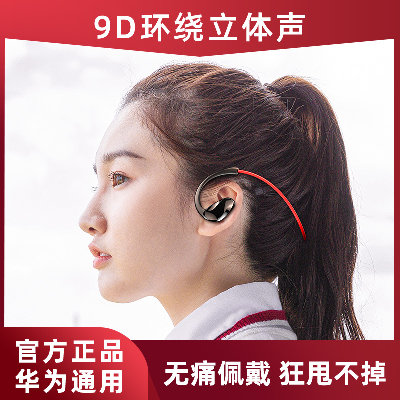 3适用于huawei/华为苹果无线蓝牙耳机入耳式无线跑步双耳耳塞挂耳式安卓男女运动型挂脖式音乐耳机重低音电话