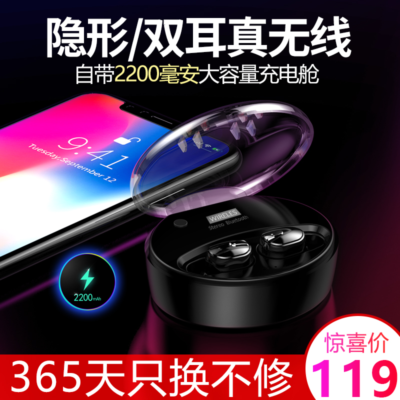 ?Amoi/夏新 S7雙耳無線藍牙耳機微型入耳式女耳塞迷你超小隱形運動開車掛耳式跑步男手機蘋果安卓通用可通話