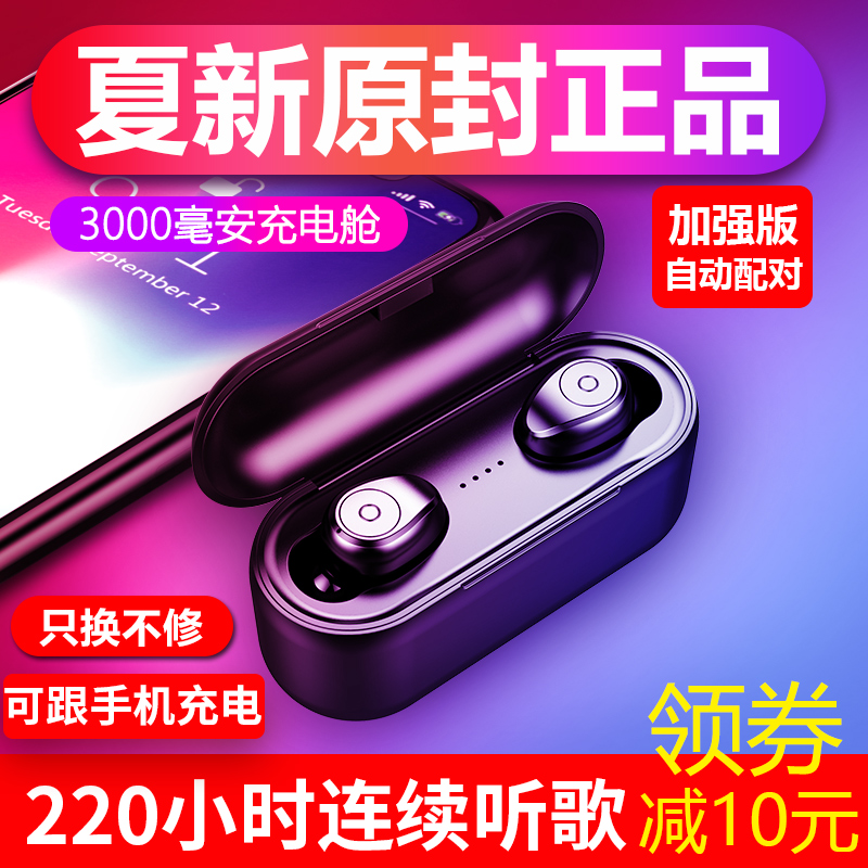 ?Amoi/夏新 F9藍牙耳機無線雙耳超小迷你隱形耳塞式開車入耳式運動頭戴式男蘋果微型手機安卓通用女可接電話
