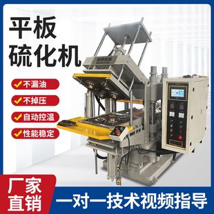 100T橡胶平板硫化机油封机液压热压成型机O型圈四柱热压硫化机