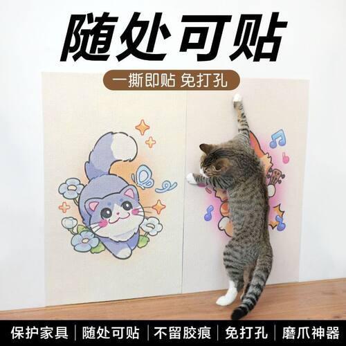 猫爬垫随意剪贴逗猫耐磨猫抓贴多功能墙贴猫咪攀爬猫抓板