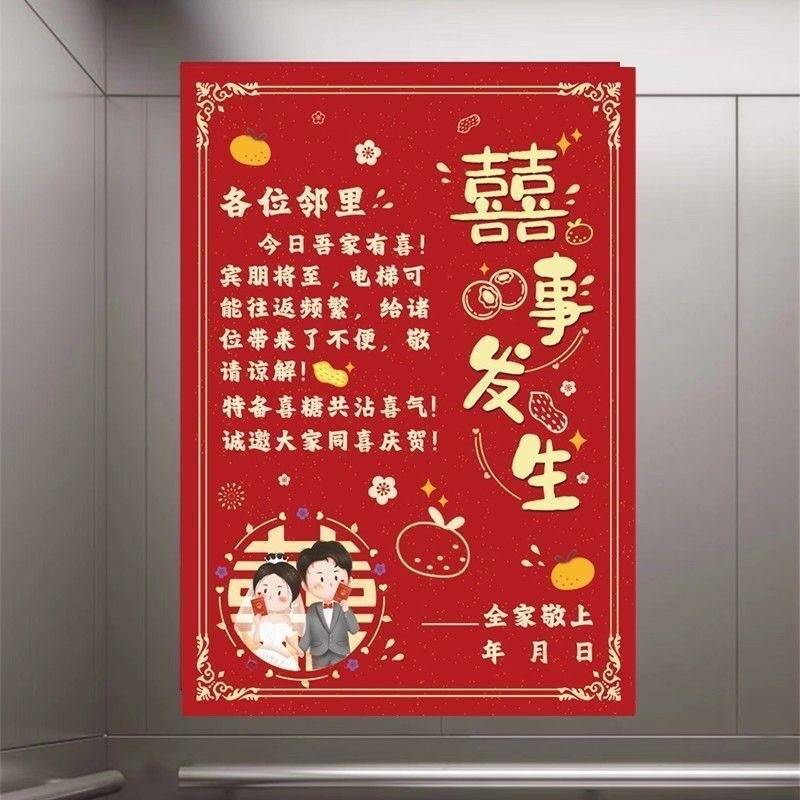 结婚囍字手抛喜小喜字套装婚庆用品婚礼布置婚房装饰喜字贴楼梯喜