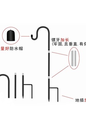 led庭院太阳能景观灯牧羊钩草坪户外花园插地杆铁艺地插挂钩S铁钩
