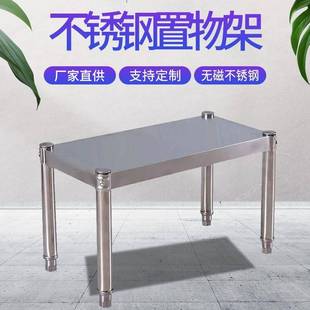 厨房灶台面高35不锈钢置物架55x30单一层60x40长45cm50/70厘米80