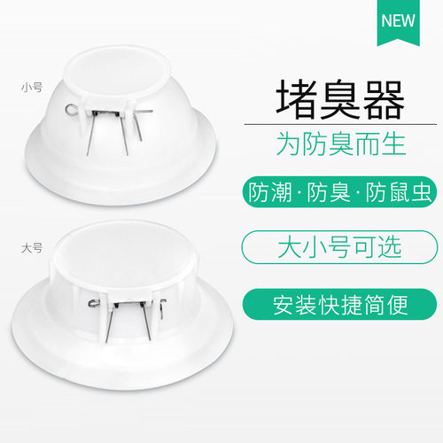 蹲便器防臭器厕所堵臭器便池塞子蹲坑式卫生间防反臭蹲便器盖