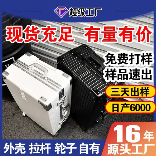 超李箱大容量26寸抗摔旅行箱24寸小拉杆箱20寸密码登机箱皮箱