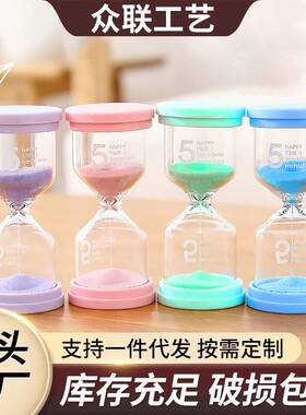 儿童沙漏计时器1/3/5/10分钟时间防摔创意摆件卡通沙漏计时器礼物