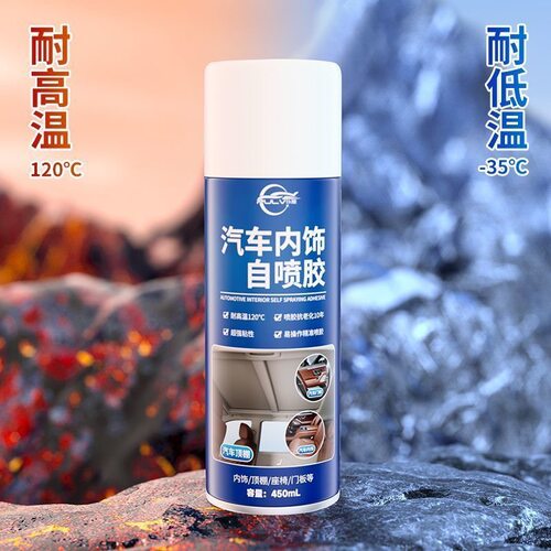 汽车内饰顶棚布脱落修复胶水免拆车顶布专用自粘喷胶改装翻新