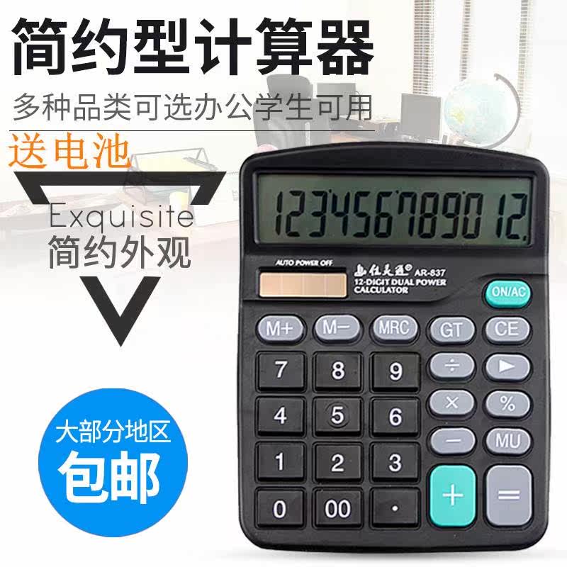 Calculator Finance solar energy Key Voice computer Desktop to work in an office Supplies Stationeryin the Electronic Dictionary/Electronic paper book/Stationery , Calculator  category - from Buy2taobao.com to provide professional Taobao agent buy service