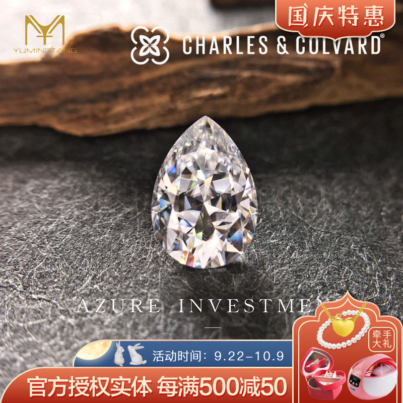 钰名堂梨形Charles&Colvard莫桑石裸石裸钻 支持定制