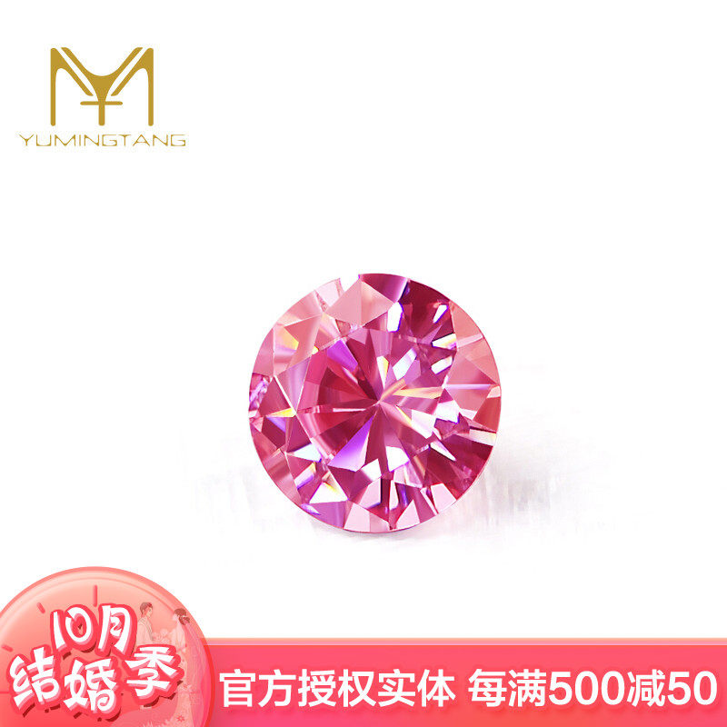 钰名堂粉钻 裸钻 彩钻 Charles&Colvard莫桑石裸石