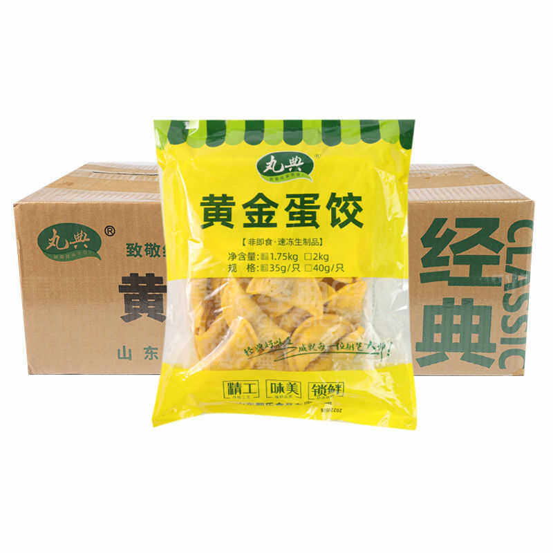 丸典黄金蛋饺1.75公斤*4包 营养早餐鸡蛋饺子冷冻速食火锅炸煎饺,水产肉类/新鲜蔬果/熟食,其它生肉制品,淘宝优惠券,粉丝福利购,淘宝优惠卷