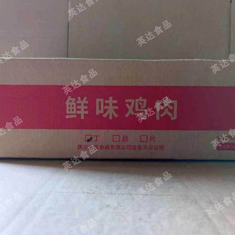 益客多鸡肉片鸡肉丝鸡肉丁20斤高蛋白鸡胸肉商用生鲜鸡肉条鸡肉,水产肉类/新鲜蔬果/熟食,鸡肉/鸡肉制品,淘宝优惠券,粉丝福利购,淘宝优惠卷