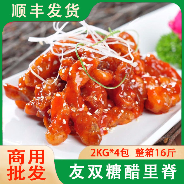 友双糖醋里脊冷冻鸡肉半成品家常私房菜4斤X4包油炸商用小吃,水产肉类/新鲜蔬果/熟食,鸡肉/鸡肉制品,淘宝优惠券,粉丝福利购,淘宝优惠卷