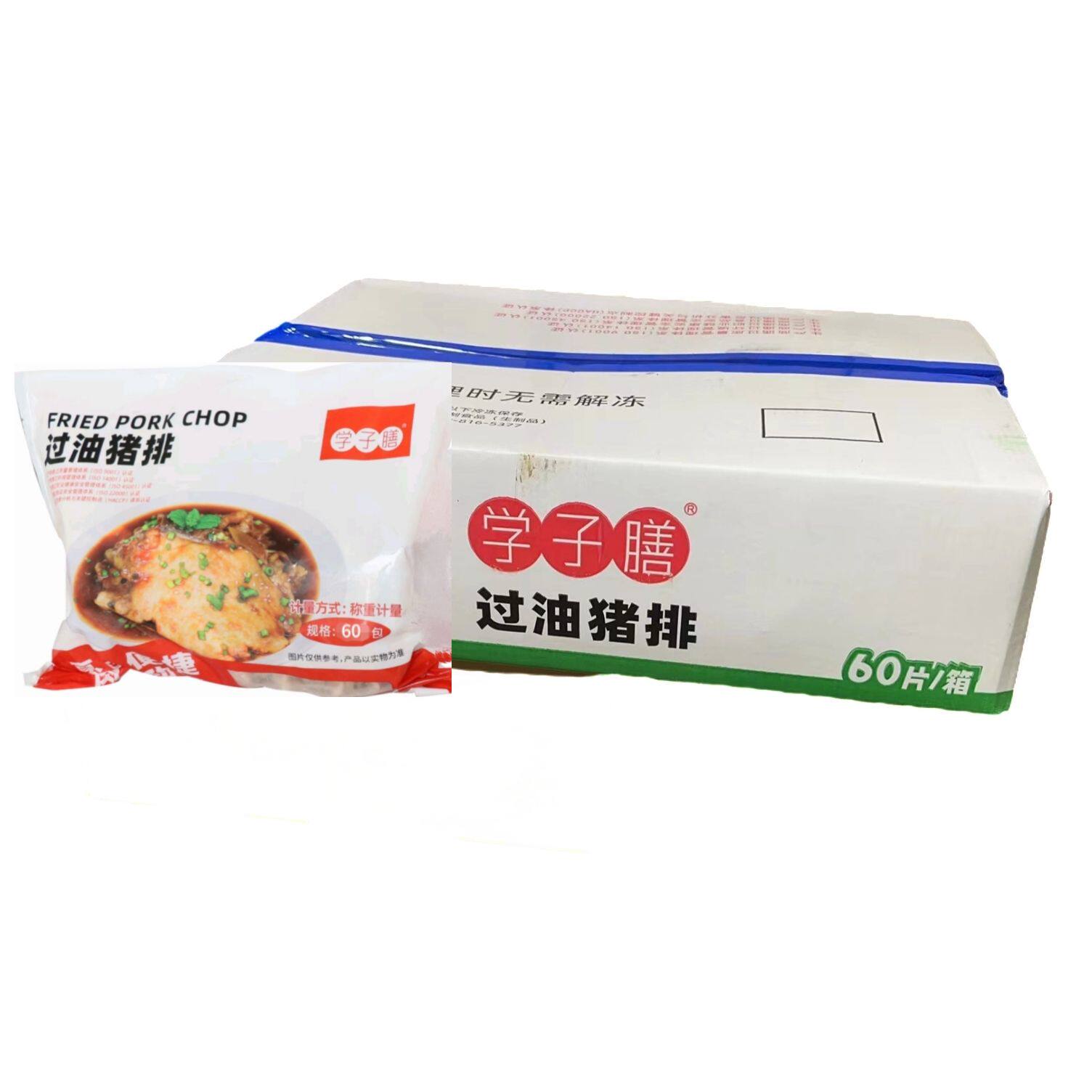 学子膳过油猪排过油大排80g100g团餐食堂快餐猪扒套餐饭沙县大排