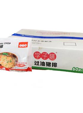 沙县大排过油大排学子膳