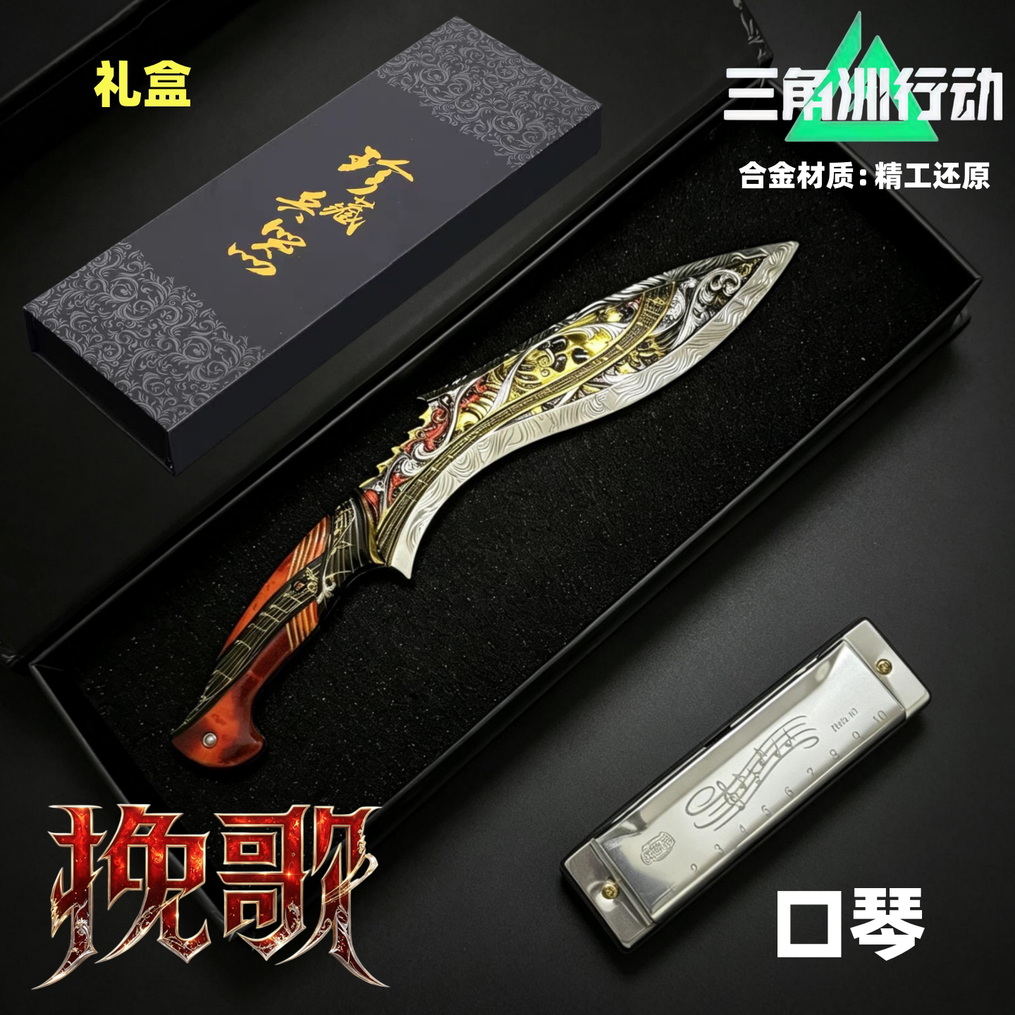 三角洲行动周边S10赛季挽歌尼游戏/电竞实物周边