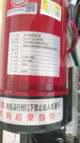 原装湖南长沙科联FJJ420-3P-KF600防火卷帘用卷门机通用型380V