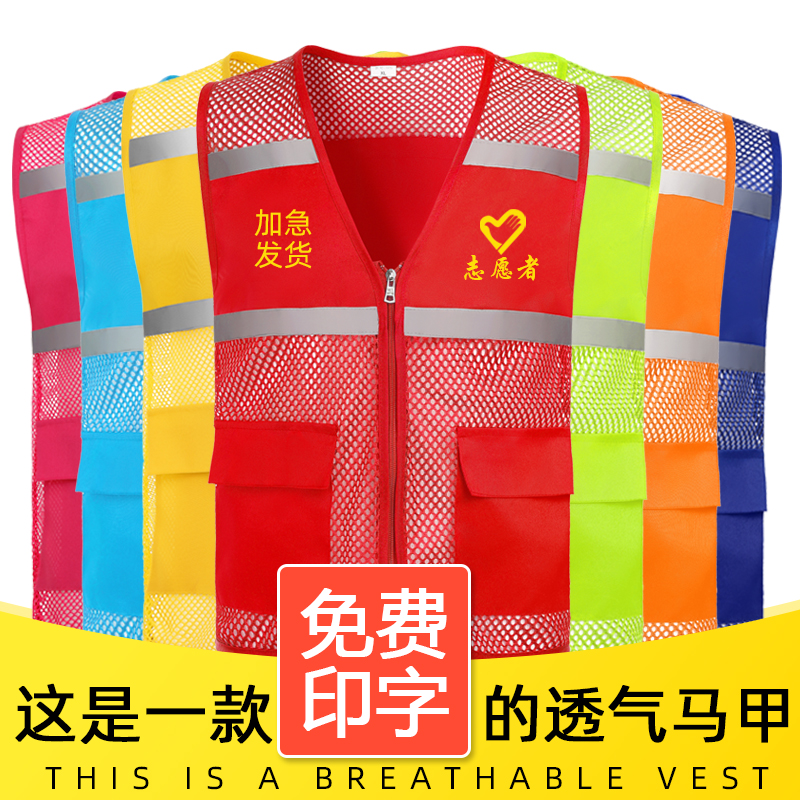 四季拉链网纱透气志愿者马甲