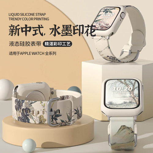 适用苹果手表S11表带applewatch10手表带iwatch9男女新款硅胶腕带