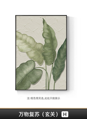家大业大沙发背景墙装饰画北欧肌理感客厅落地画现代简约玄关挂画