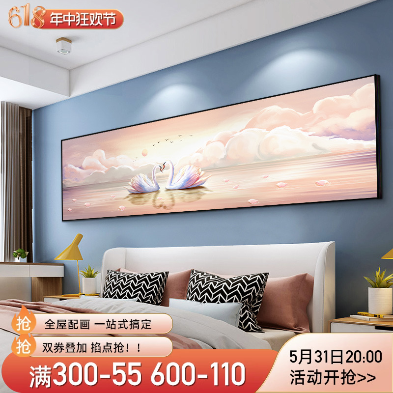 天鹅装饰画结婚礼物送新人高档实用挂画温馨床头挂画酒店房间壁画