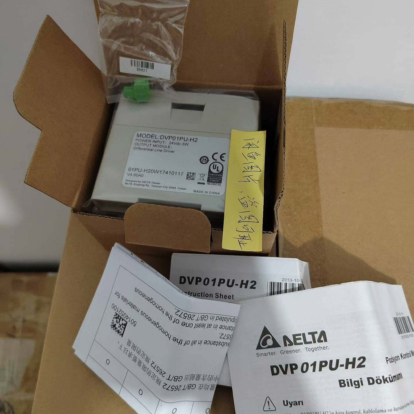 议价-DVP01PU-H2 台达plc模块全新原装正品，6台