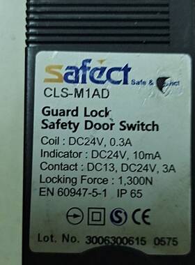 议价-安全门锁开关SAFECT
