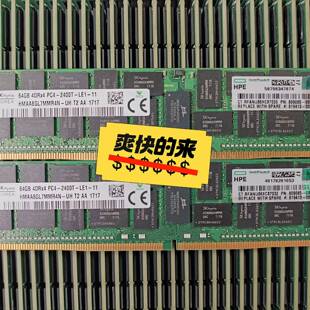 议价-HPE 惠普 64G 2400  DDR4 LRDIMM H