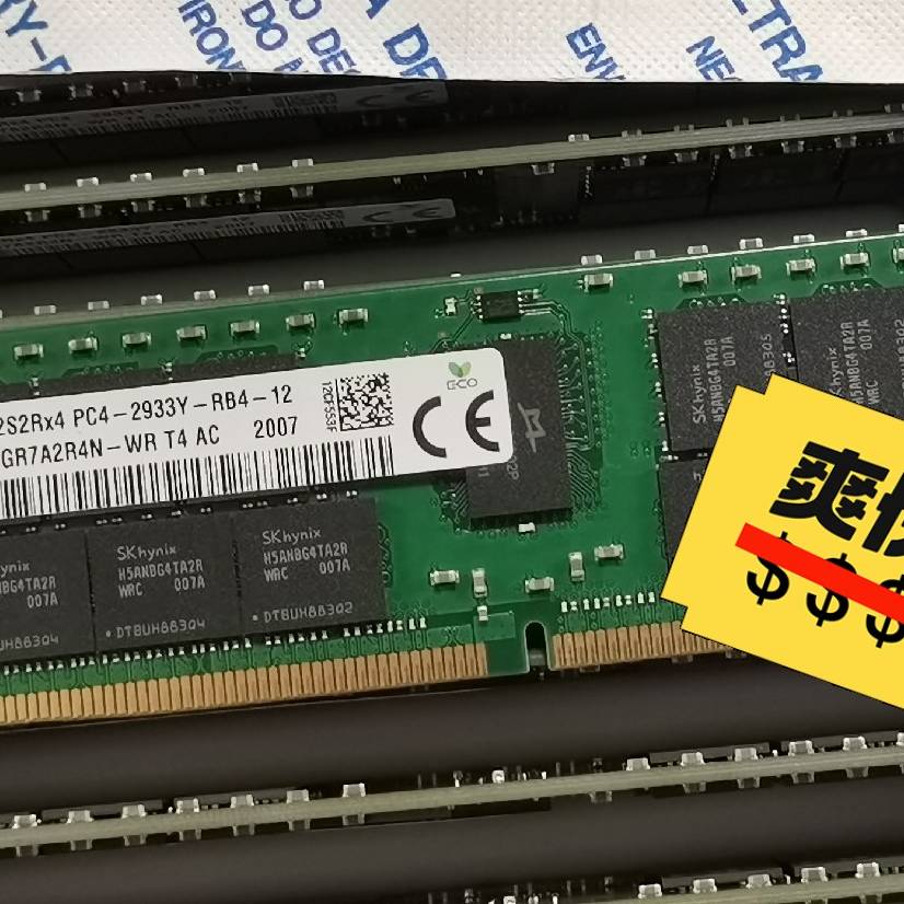议价-SK海力士 128G 2933 DDR4 RECC 服务器内