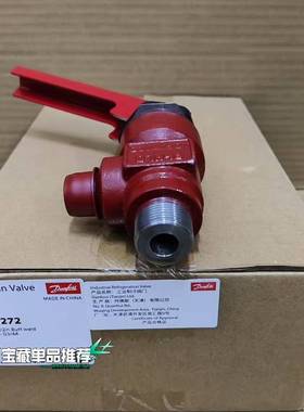 议价-丹佛斯快速放油阀  QDV15  148H3272