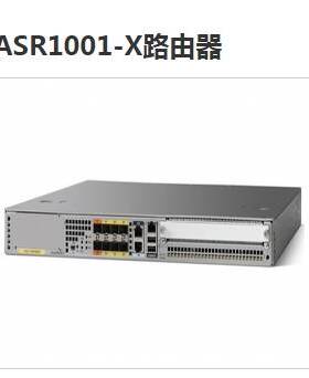 议价-思科 ASR 1001-X 1002-X  4G 8G 16